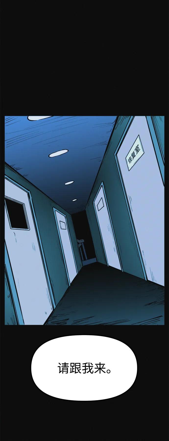 可疑的减肥俱乐部 - 第10话 苗条猫 - 第87张图