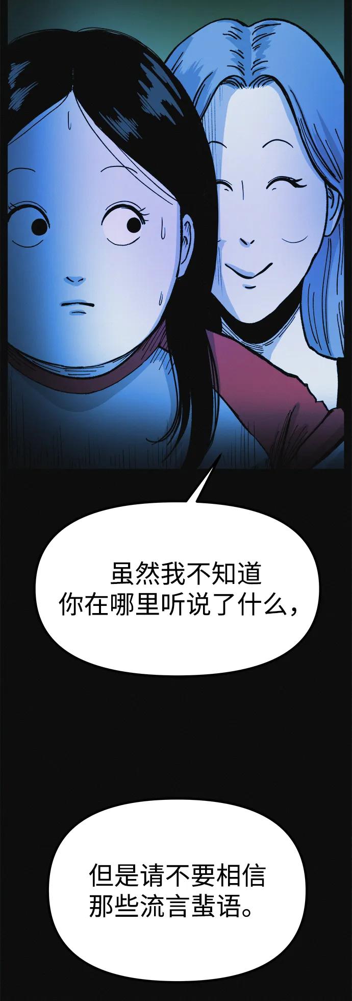 可疑的减肥俱乐部 - 第10话 苗条猫 - 第86张图