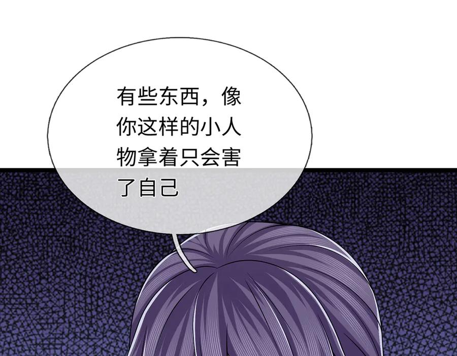 《一力破诸天万界》第110话 我不卖 第42页