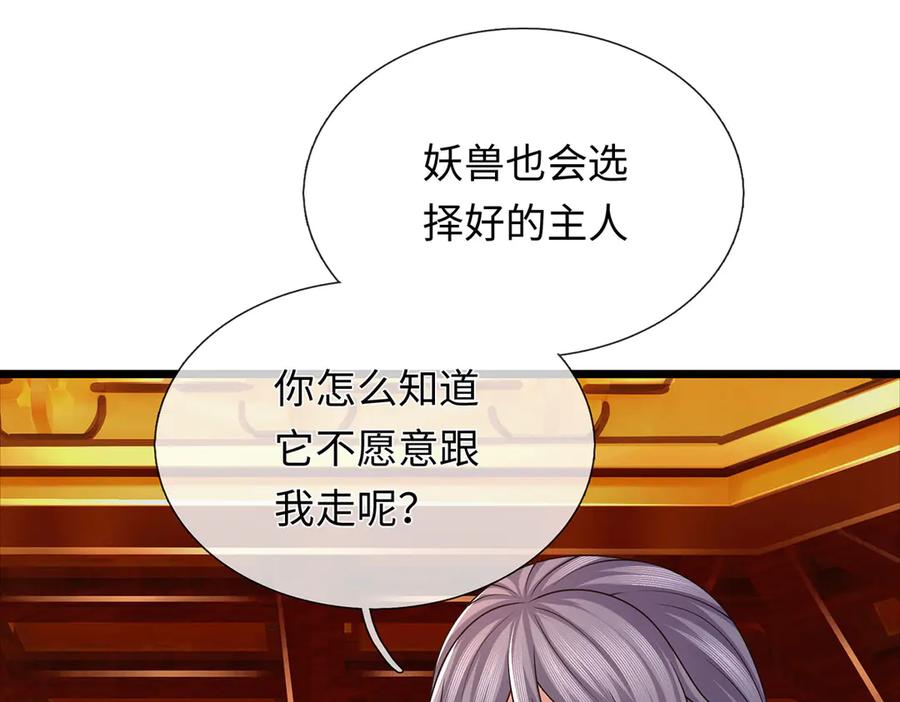 《一力破诸天万界》第110话 我不卖 第48页