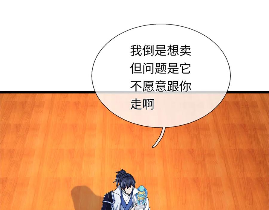 《一力破诸天万界》第110话 我不卖 第45页