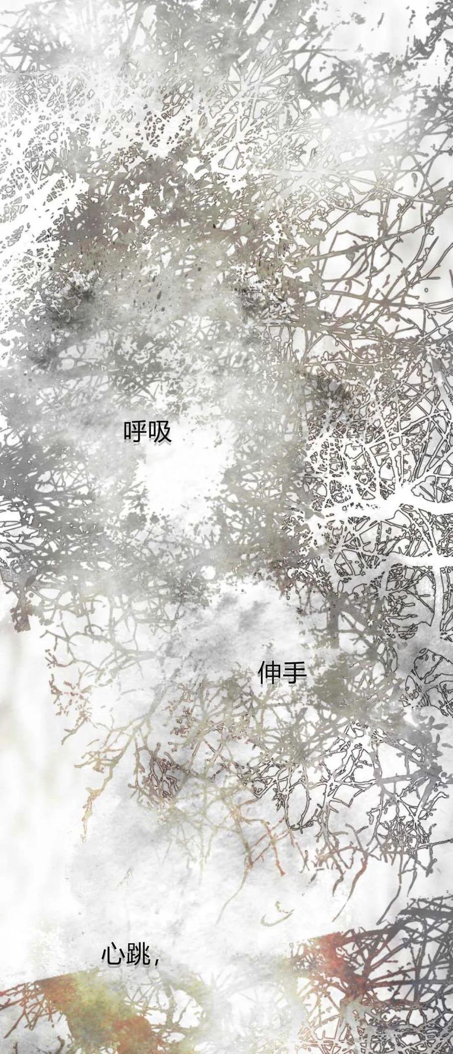 魔王的告白 - 第113话 - 第36张图