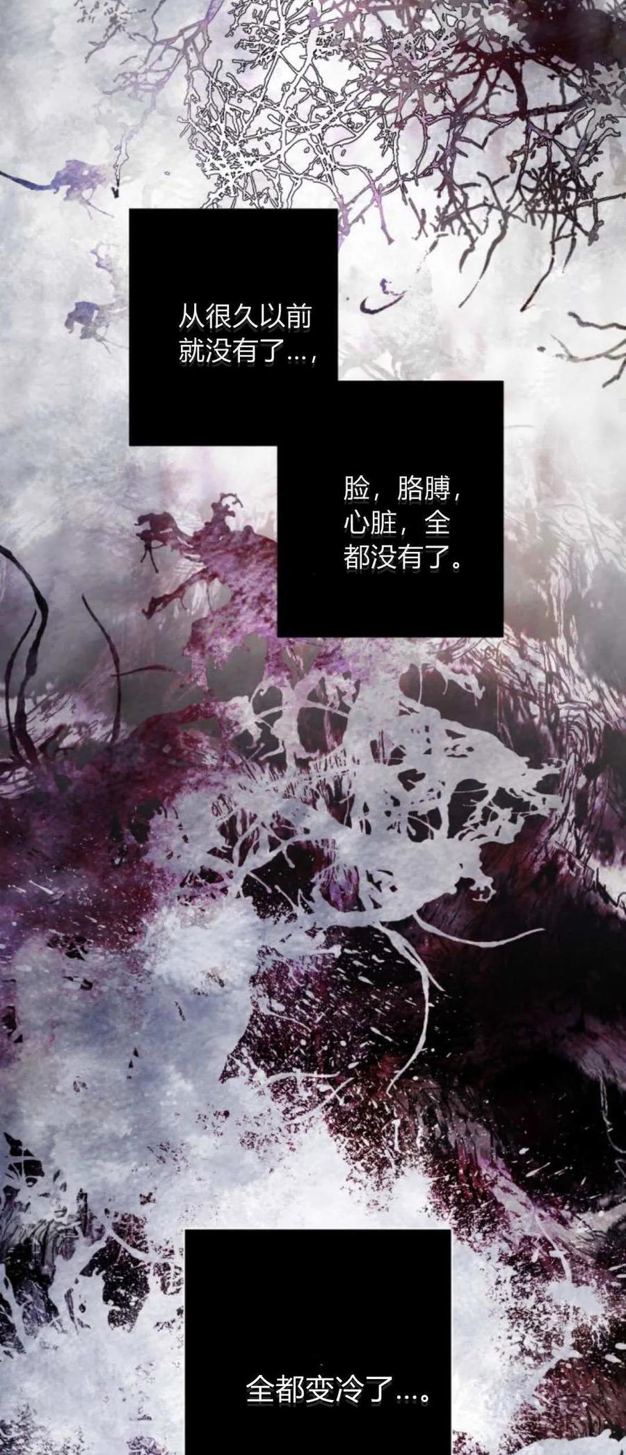 魔王的告白 - 第113话 - 第38张图