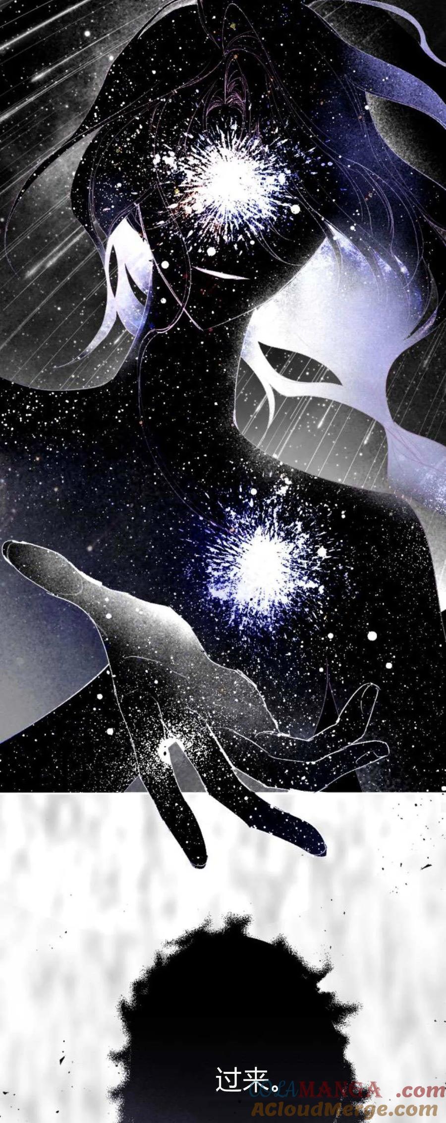 魔王的告白 - 第113话 - 第43张图