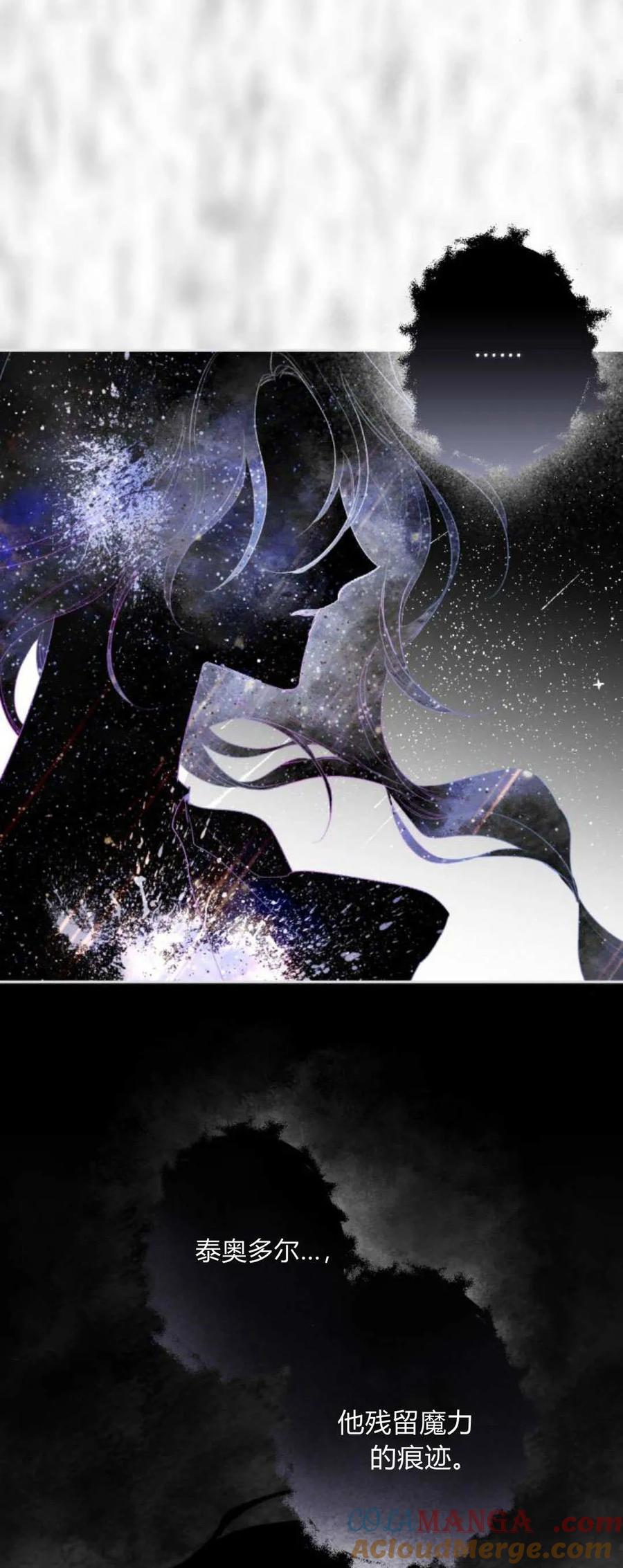 魔王的告白 - 第113话 - 第46张图