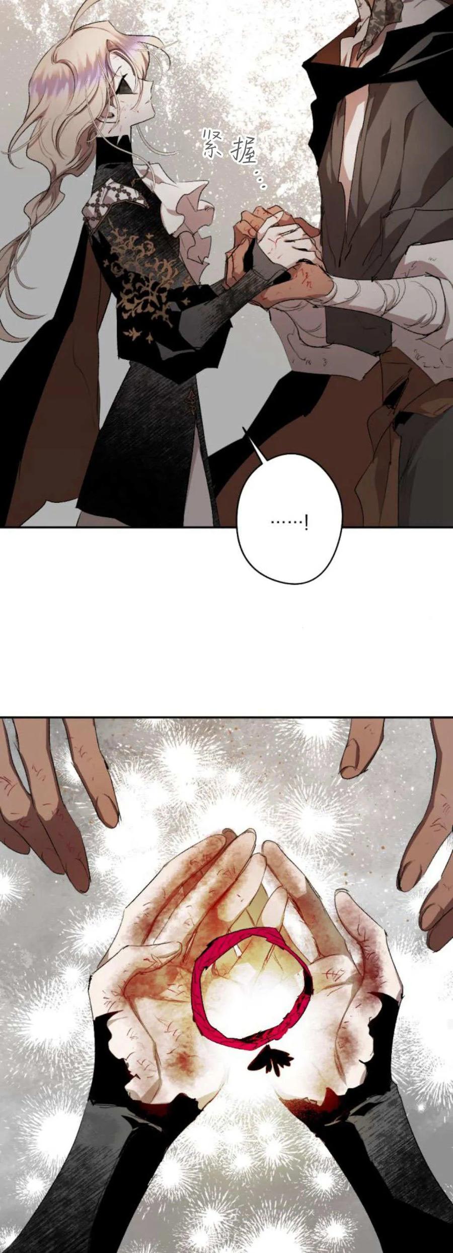 魔王的告白 - 第113话 - 第23张图