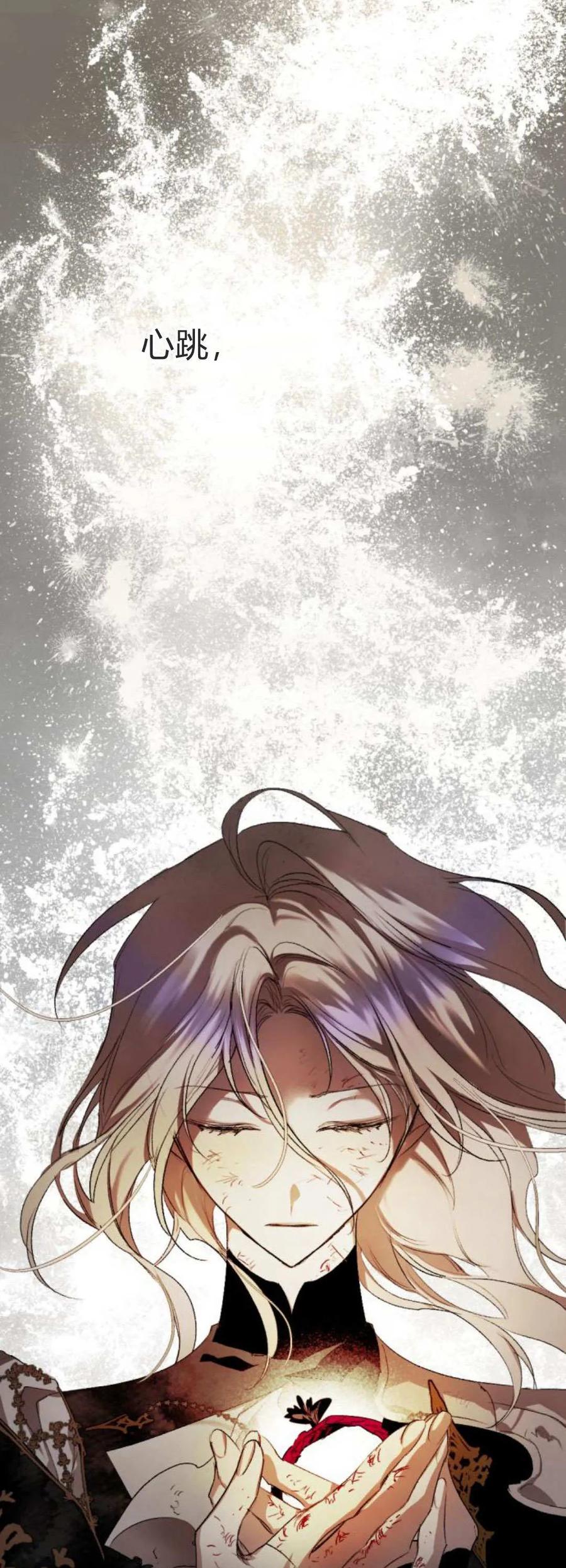 魔王的告白 - 第113话 - 第27张图