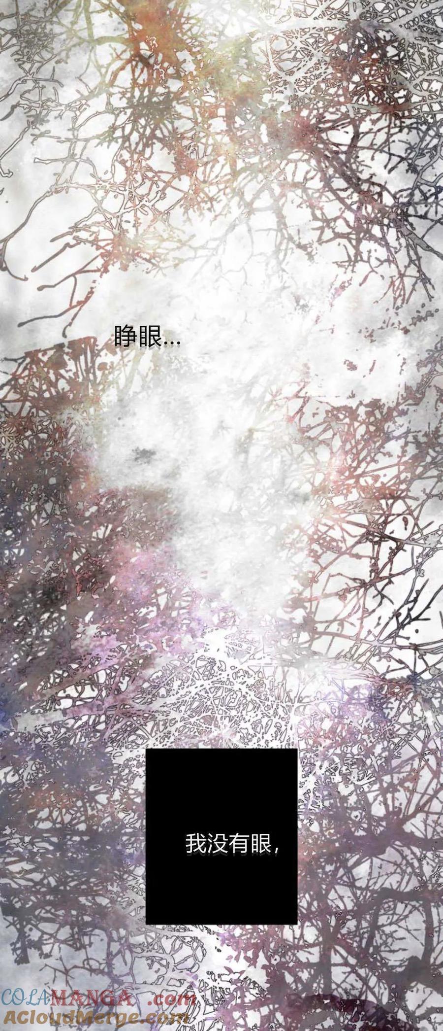 魔王的告白 - 第113话 - 第37张图