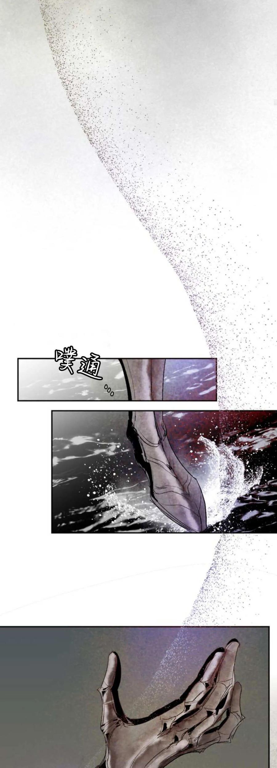 魔王的告白 - 第113话 - 第29张图