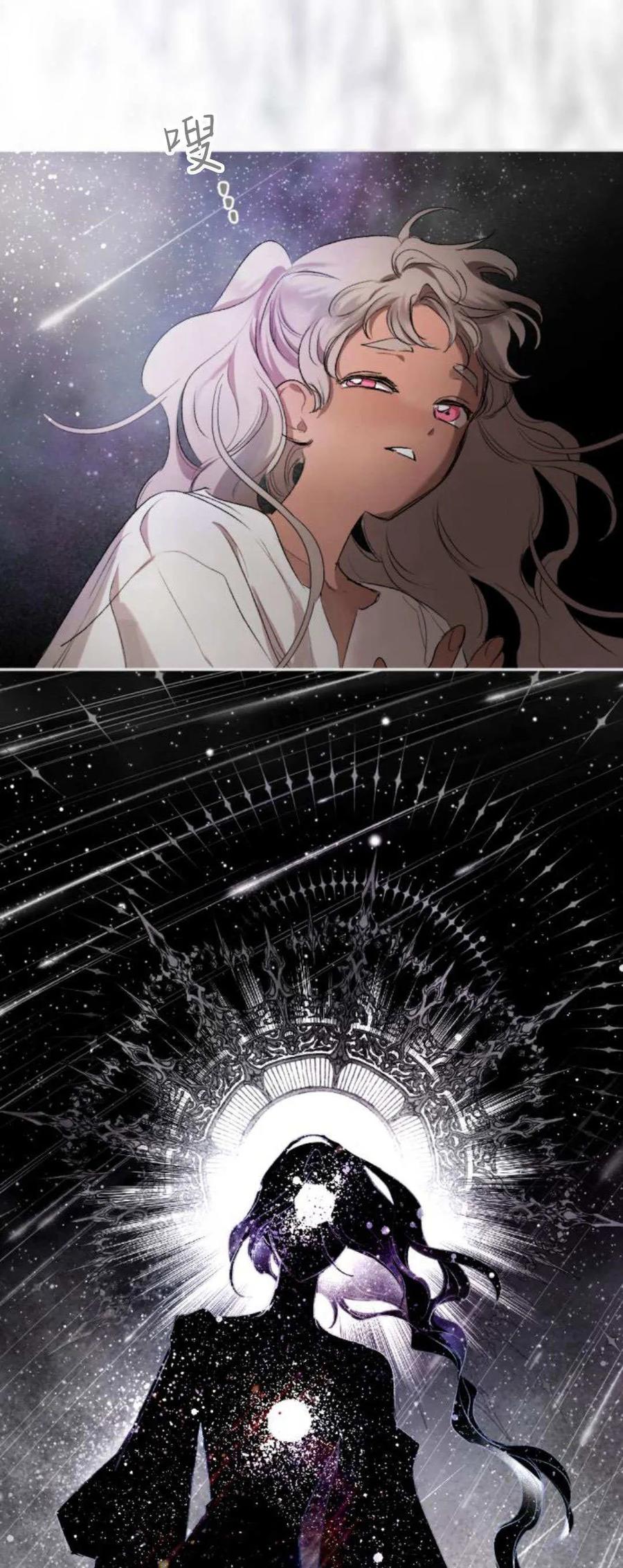 魔王的告白 - 第113话 - 第41张图