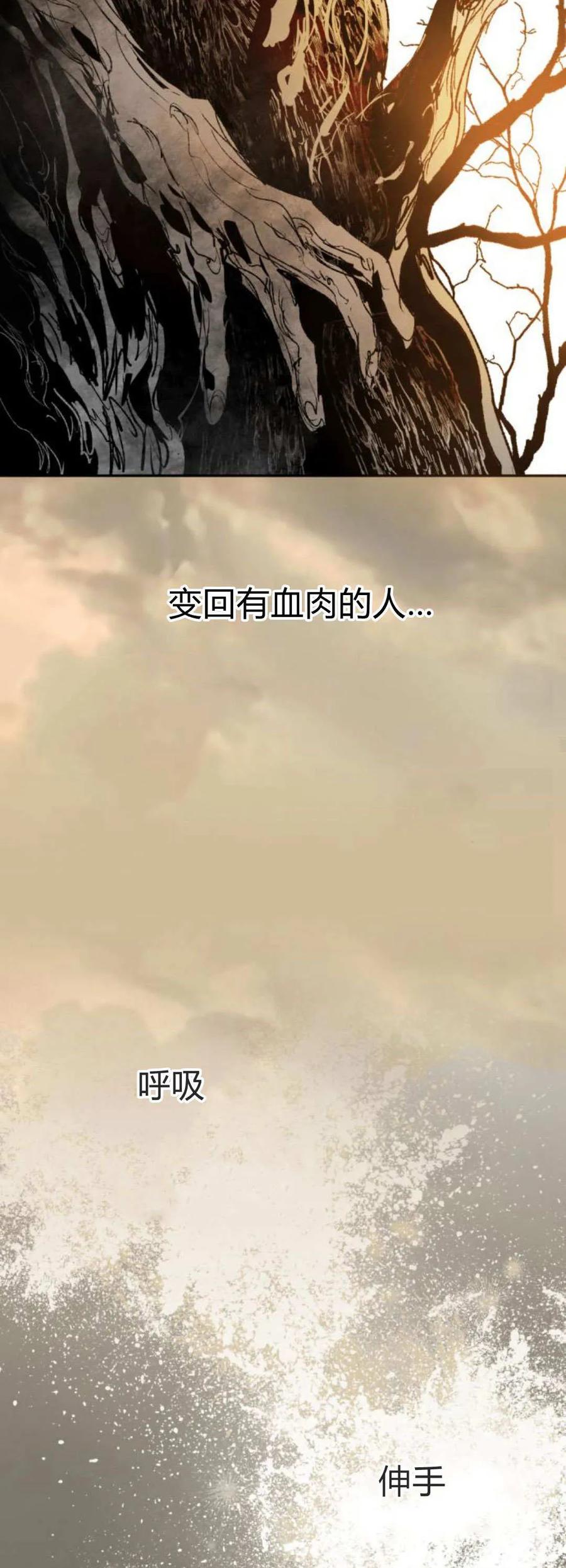 魔王的告白 - 第113话 - 第26张图