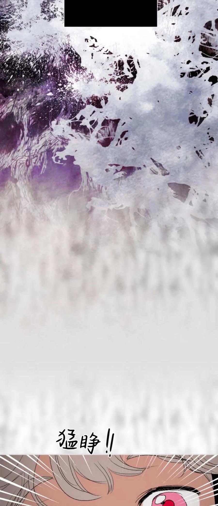 魔王的告白 - 第113话 - 第39张图