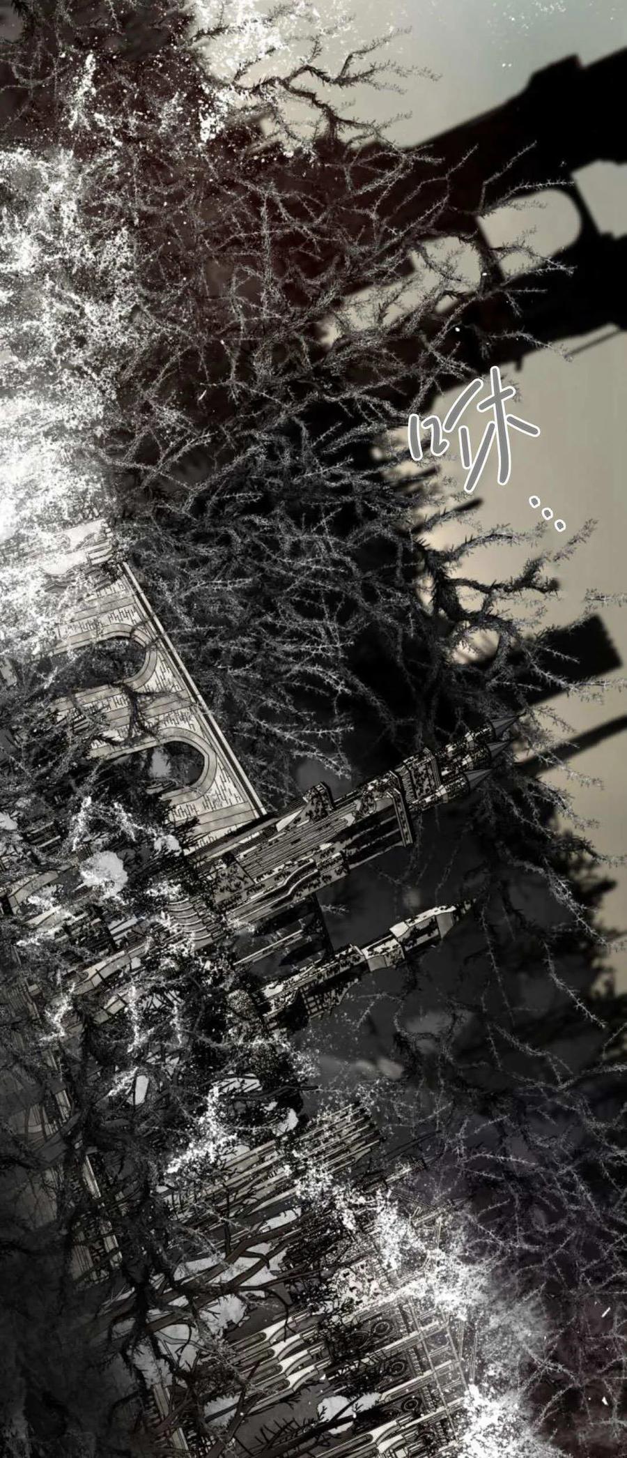 魔王的告白 - 第113话 - 第33张图