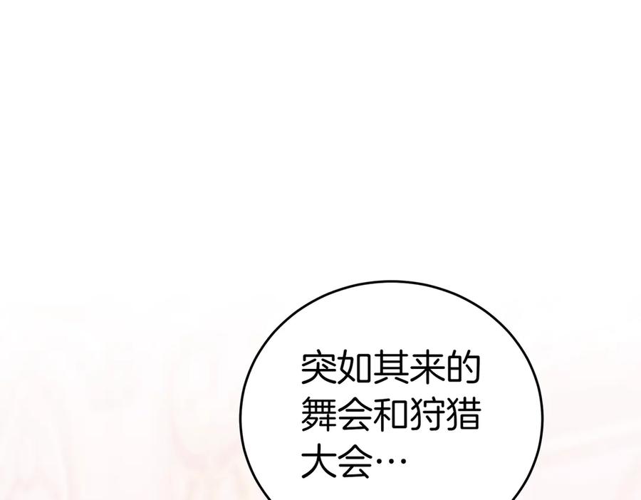 《小姐不愿意》第15话 凶悍猫咪 第23页