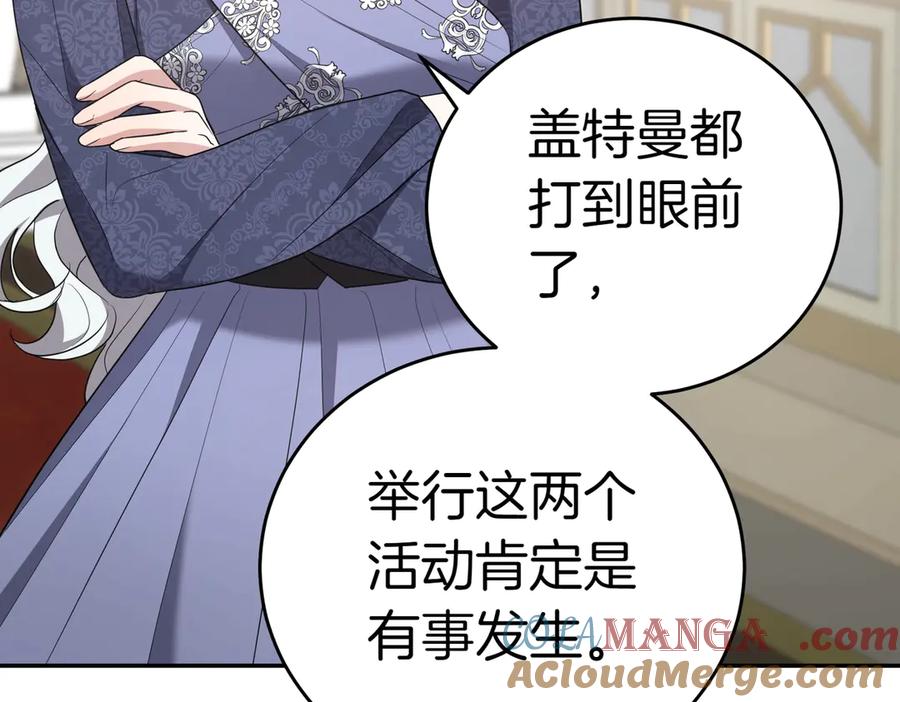 《小姐不愿意》第15话 凶悍猫咪 第25页