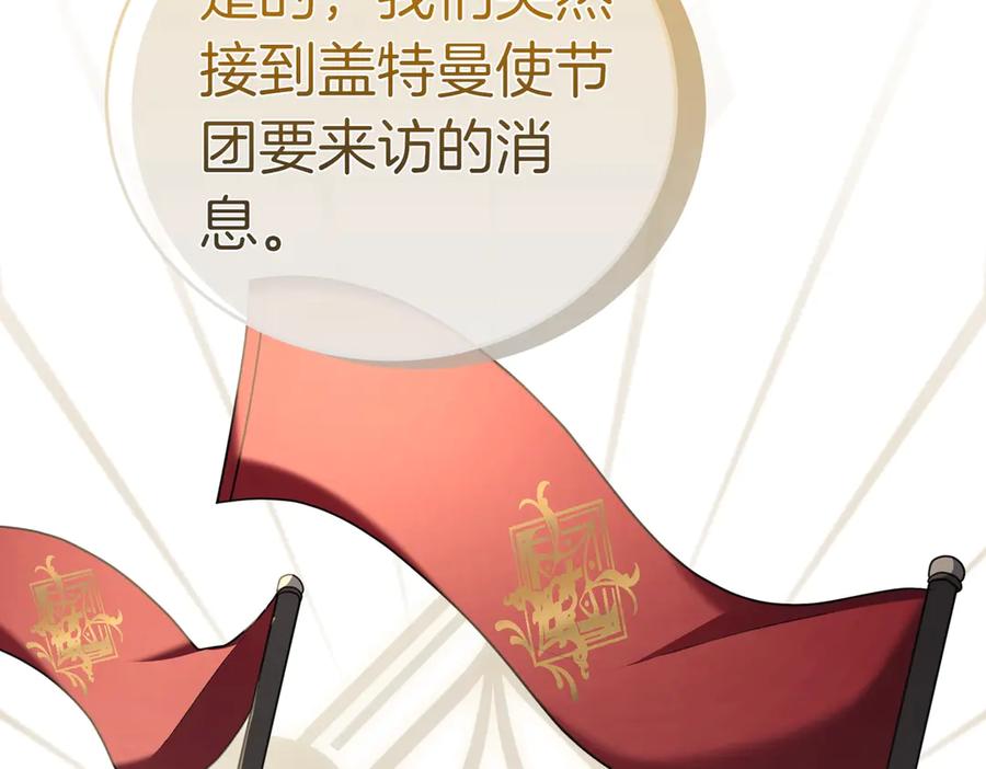 《小姐不愿意》第15话 凶悍猫咪 第27页