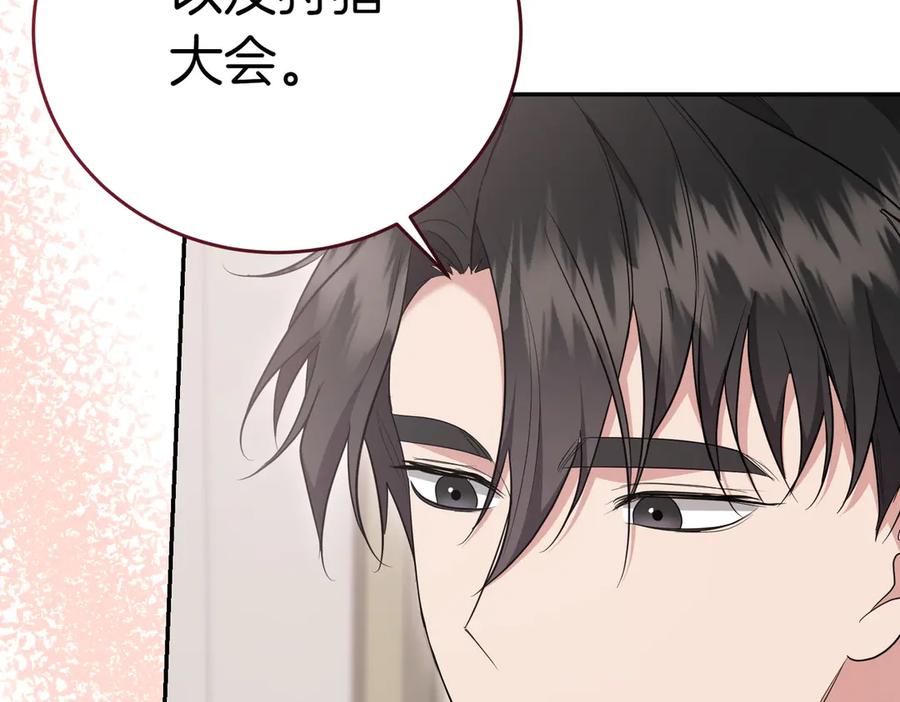 《小姐不愿意》第15话 凶悍猫咪 第20页