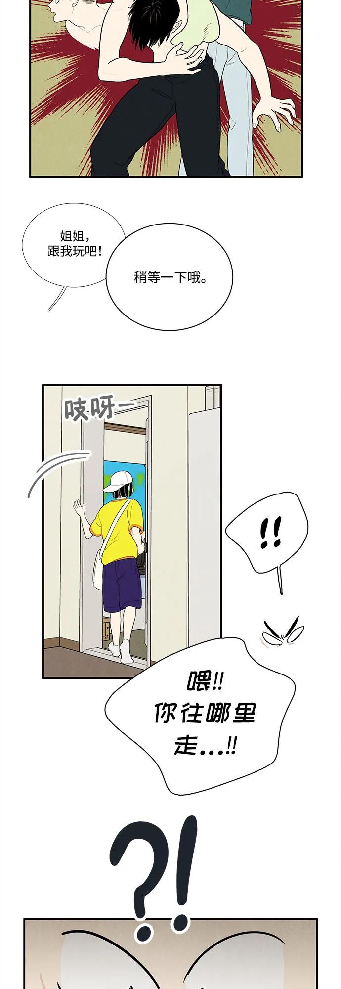 世纪末青苹果补习班 - 第154话 - 第103张图