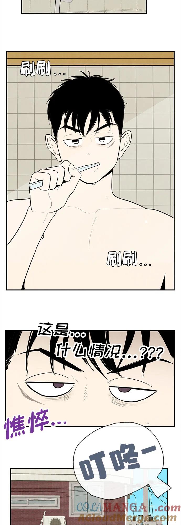 世纪末青苹果补习班 - 第154话 - 第97张图