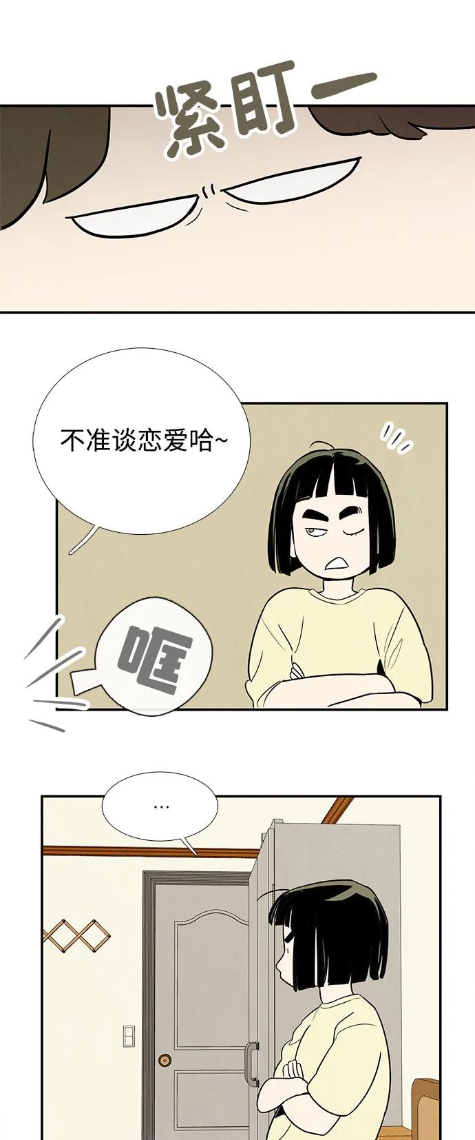 世纪末青苹果补习班 - 第154话 - 第92张图