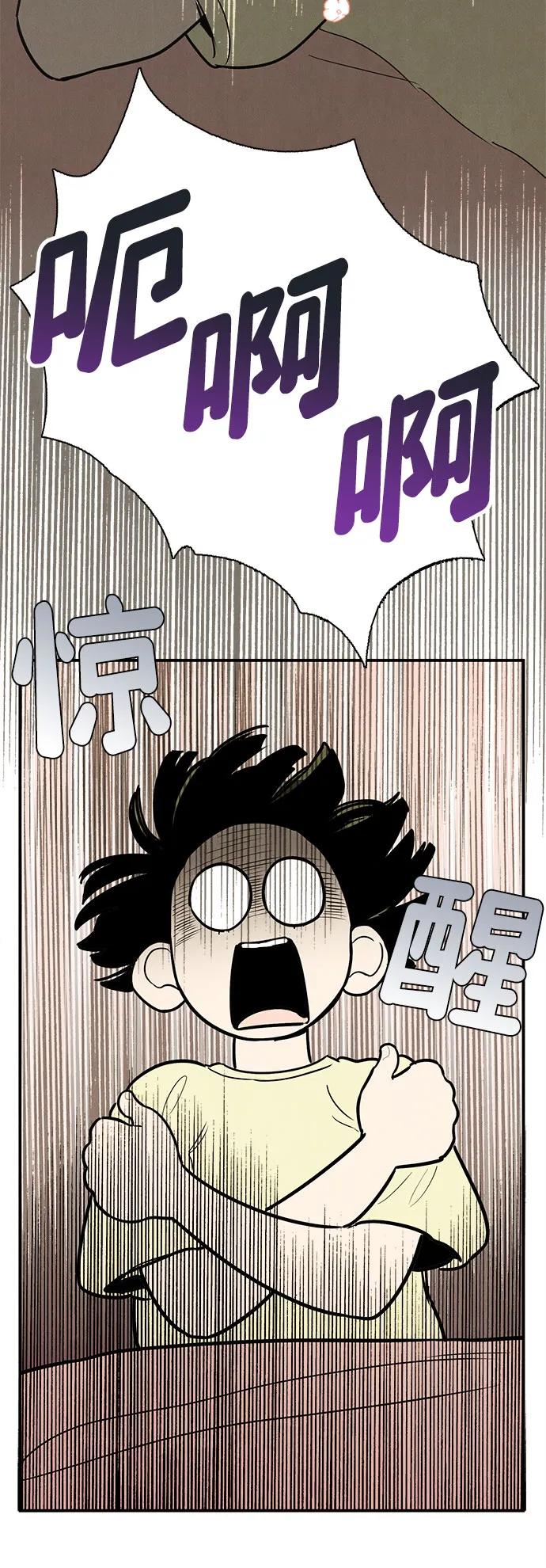 世纪末青苹果补习班 - 第154话 - 第88张图