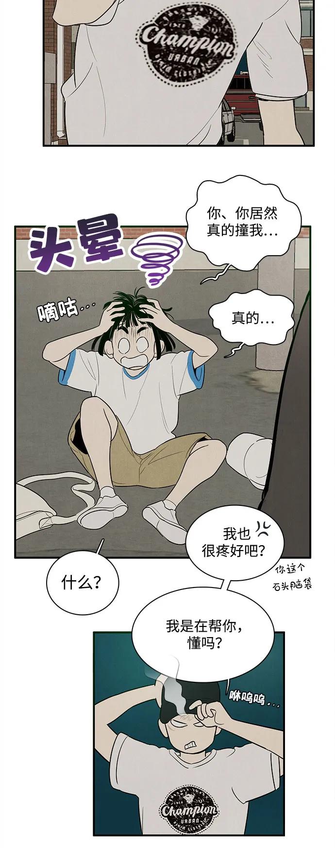 世纪末青苹果补习班 - 第154话 - 第60张图