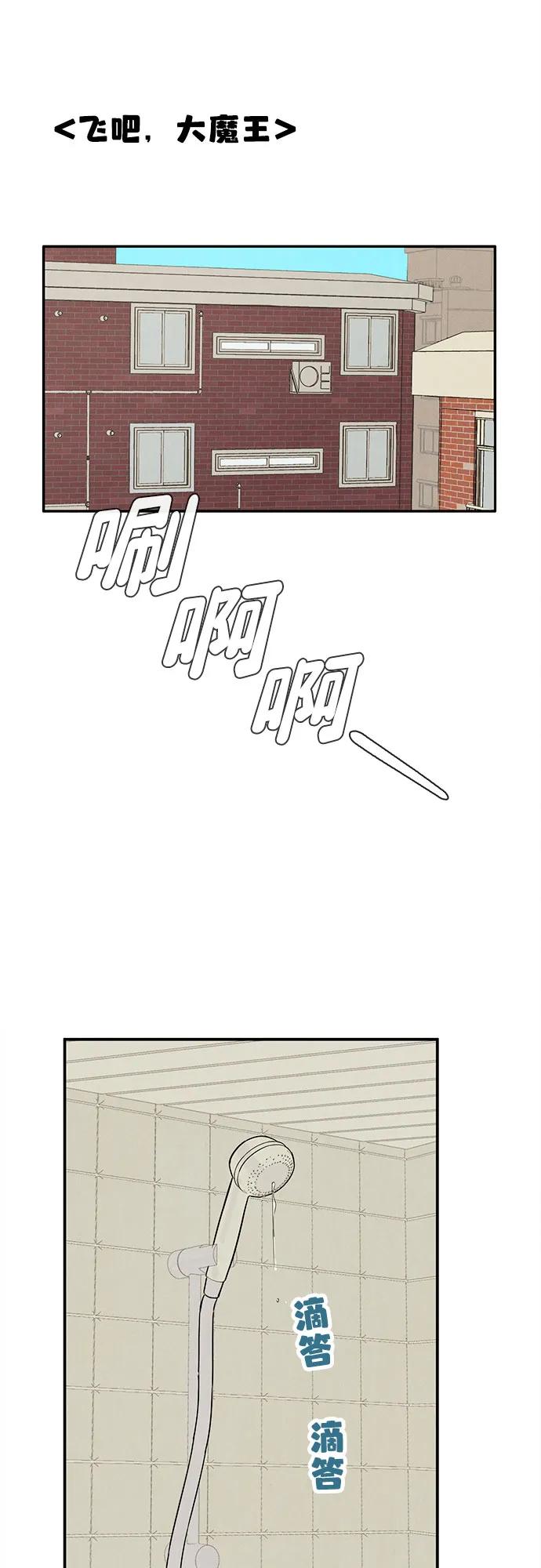 世纪末青苹果补习班 - 第154话 - 第96张图
