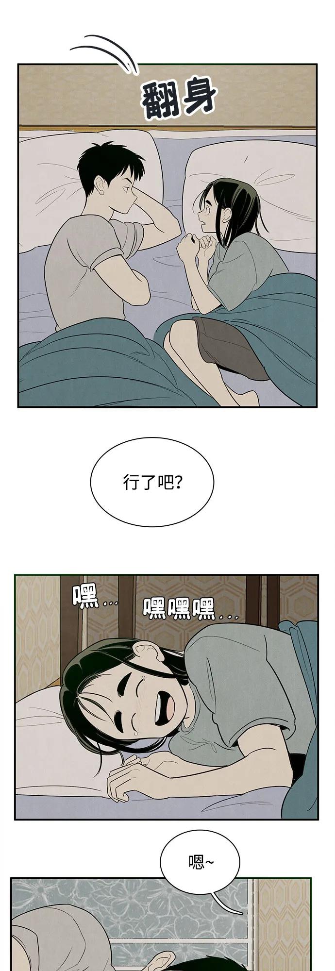 世纪末青苹果补习班 - 第154话 - 第75张图