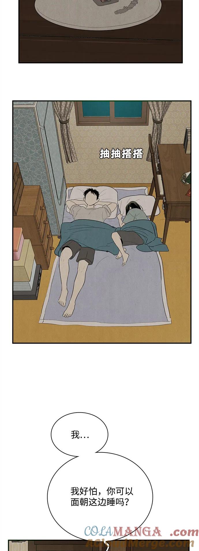 世纪末青苹果补习班 - 第154话 - 第73张图