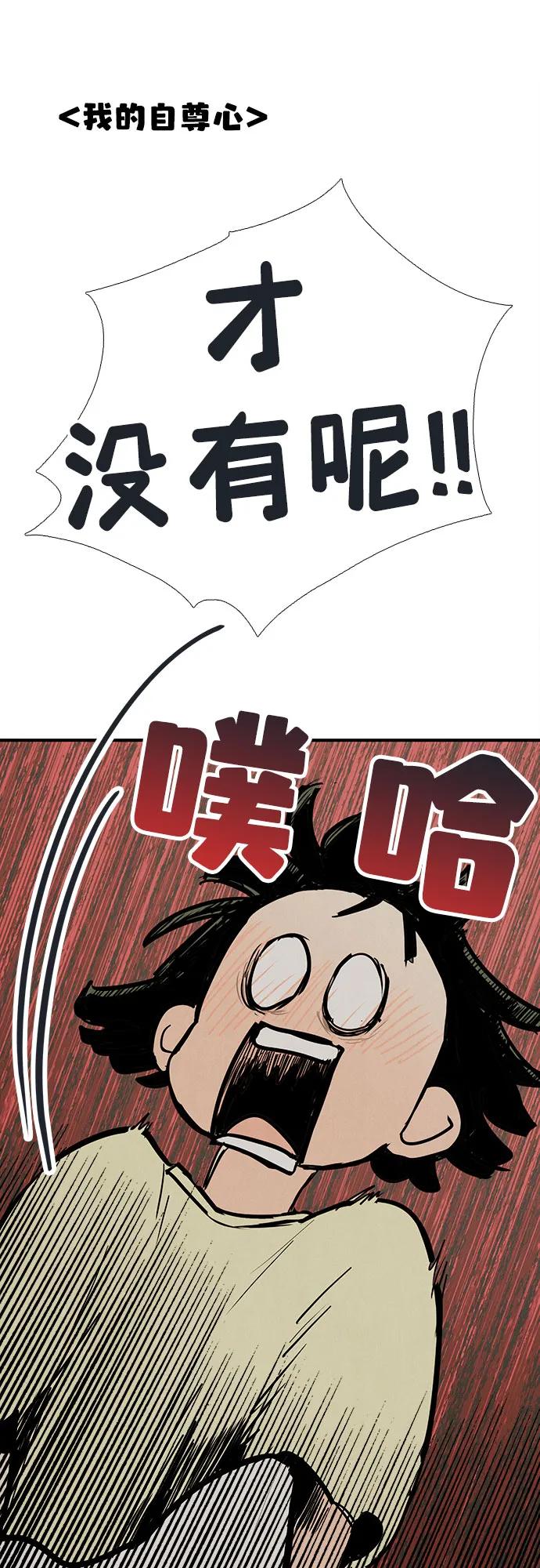 世纪末青苹果补习班 - 第154话 - 第62张图