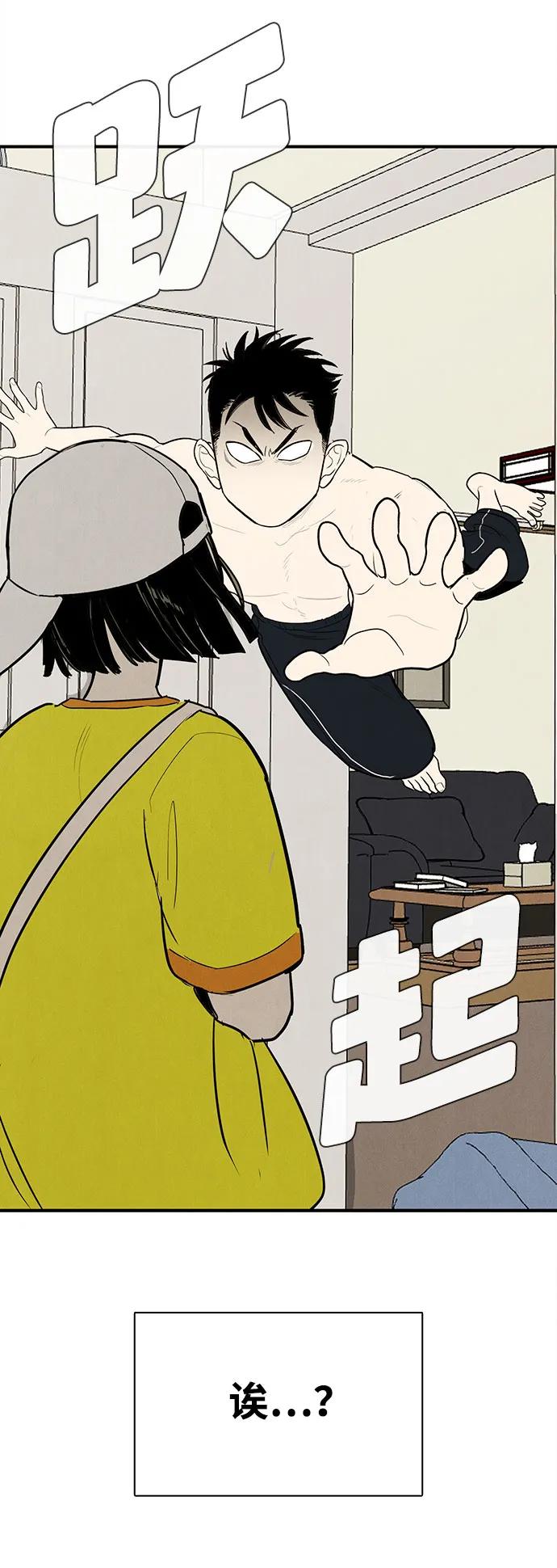 世纪末青苹果补习班 - 第154话 - 第108张图