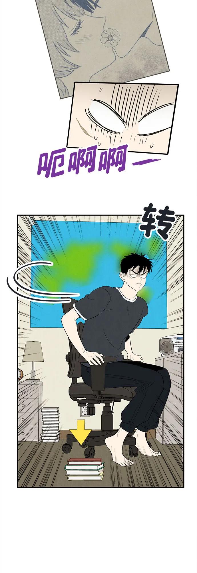 世纪末青苹果补习班 - 第154话 - 第79张图