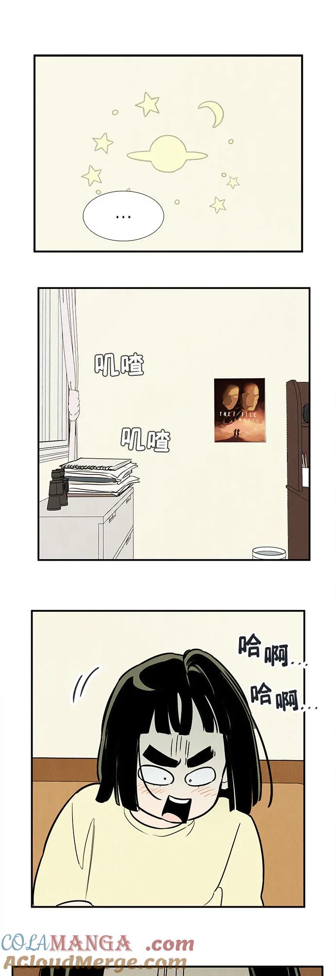 世纪末青苹果补习班 - 第154话 - 第89张图