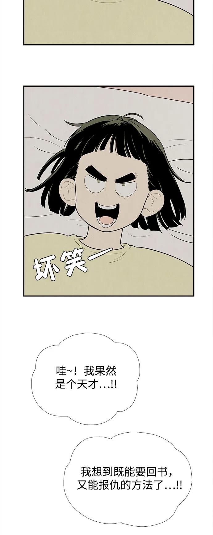 世纪末青苹果补习班 - 第154话 - 第66张图