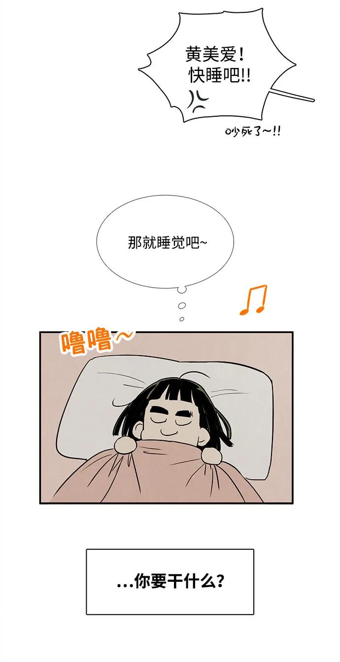 世纪末青苹果补习班 - 第154话 - 第67张图