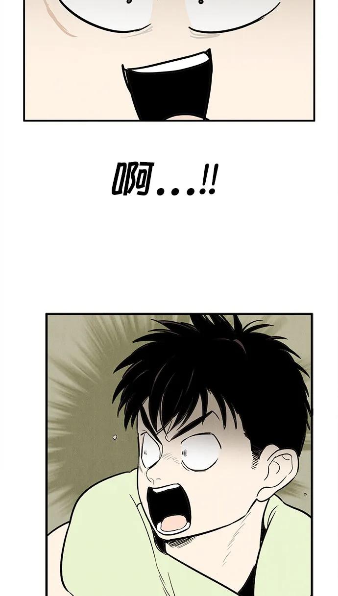 世纪末青苹果补习班 - 第154话 - 第104张图