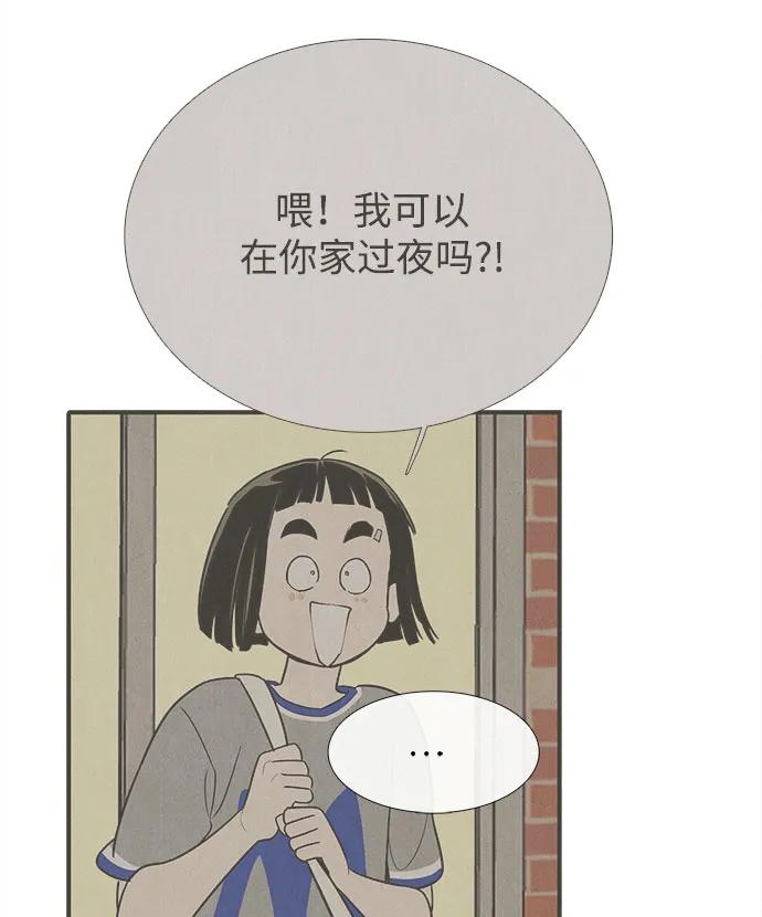 世纪末青苹果补习班 - 第154话 - 第70张图