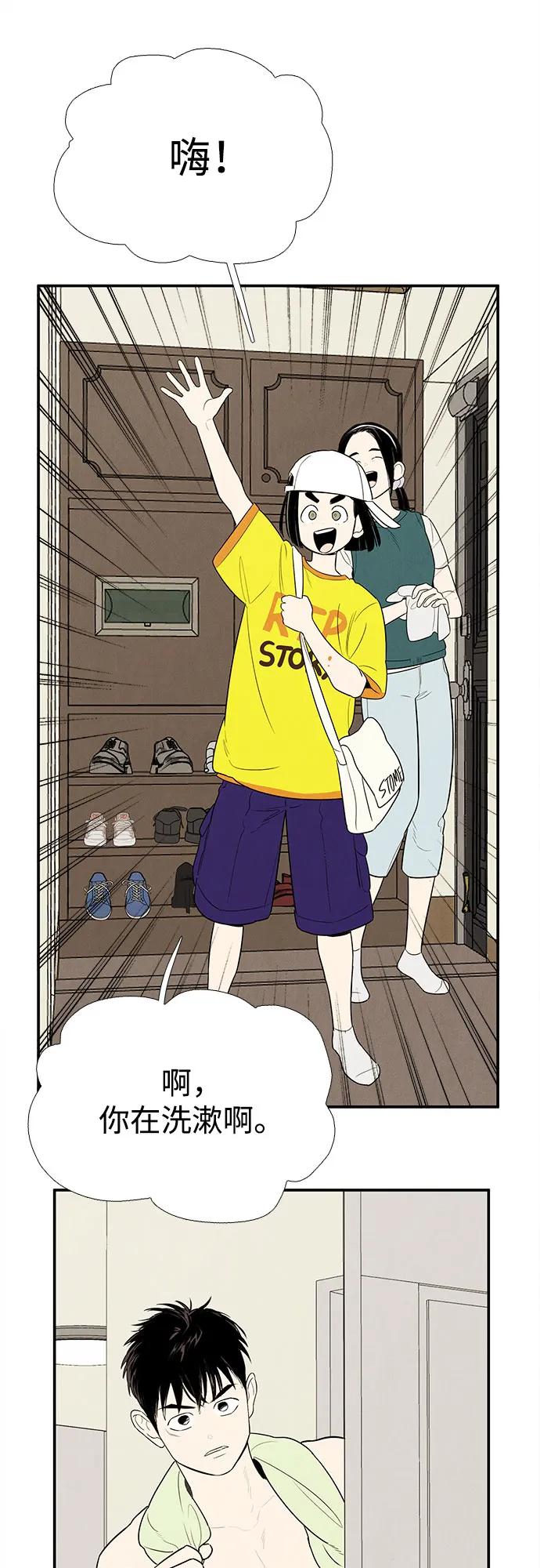 世纪末青苹果补习班 - 第154话 - 第99张图