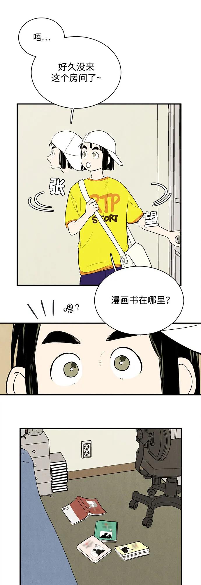 世纪末青苹果补习班 - 第154话 - 第106张图