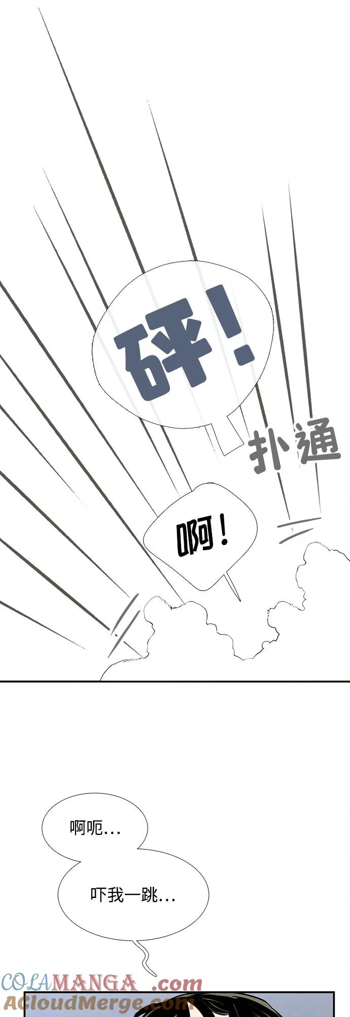 世纪末青苹果补习班 - 第154话 - 第109张图