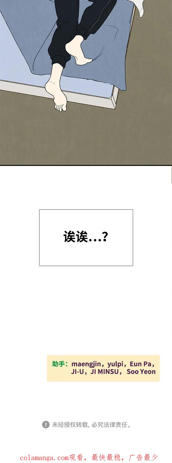 世纪末青苹果补习班 - 第154话 - 第111张图