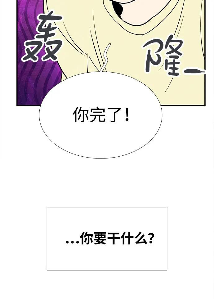 世纪末青苹果补习班 - 第154话 - 第95张图