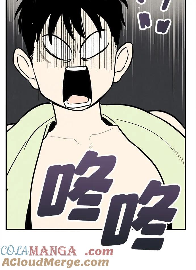 世纪末青苹果补习班 - 第154话 - 第101张图