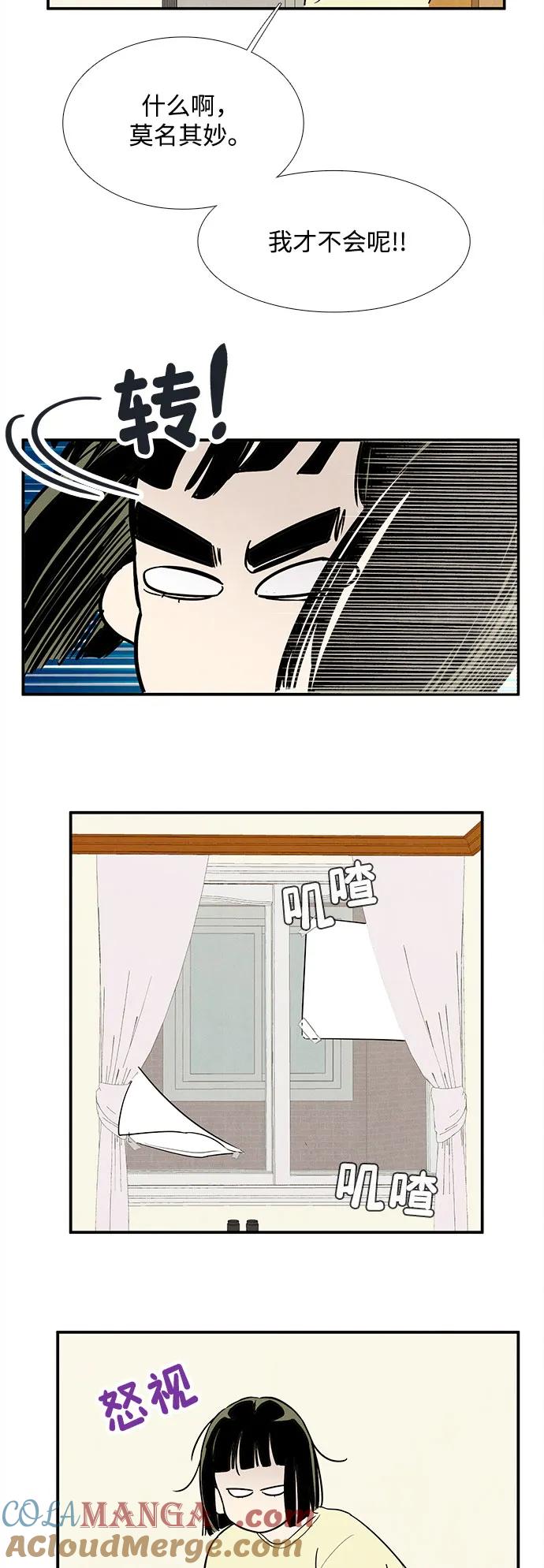 世纪末青苹果补习班 - 第154话 - 第93张图