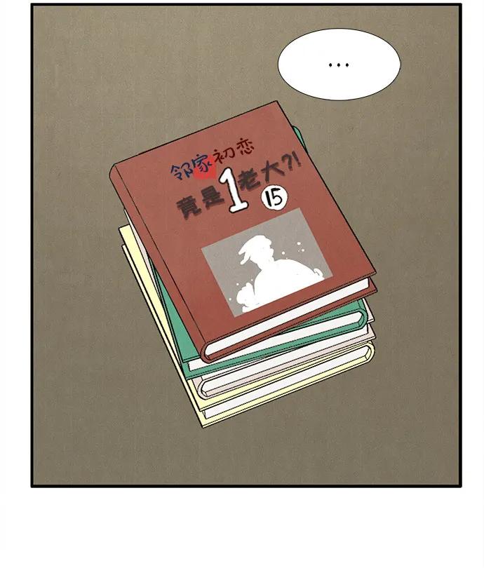 世纪末青苹果补习班 - 第154话 - 第80张图