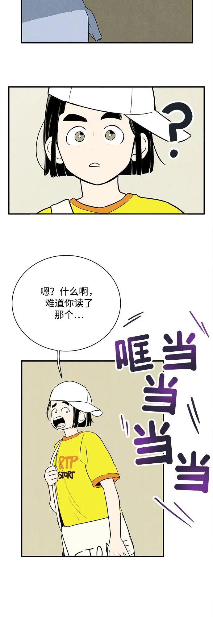 世纪末青苹果补习班 - 第154话 - 第107张图