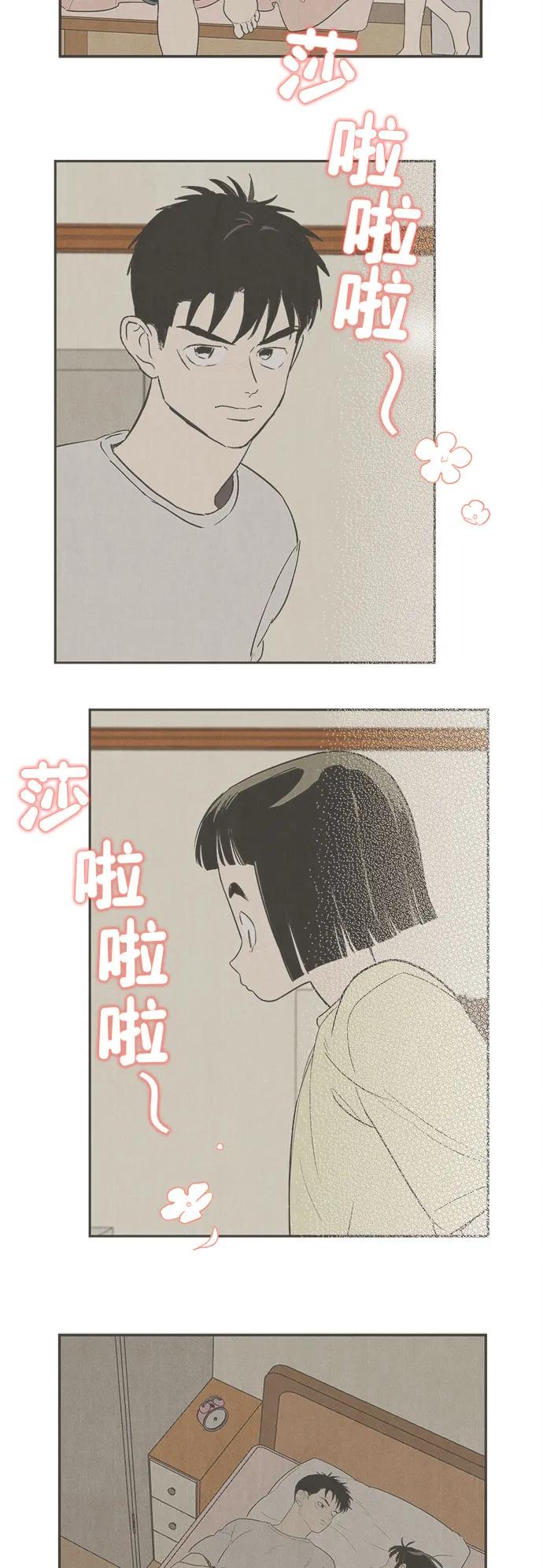 世纪末青苹果补习班 - 第154话 - 第86张图