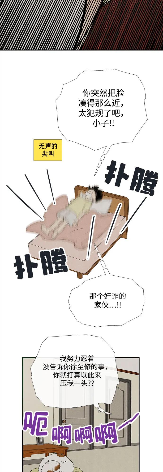 世纪末青苹果补习班 - 第154话 - 第63张图