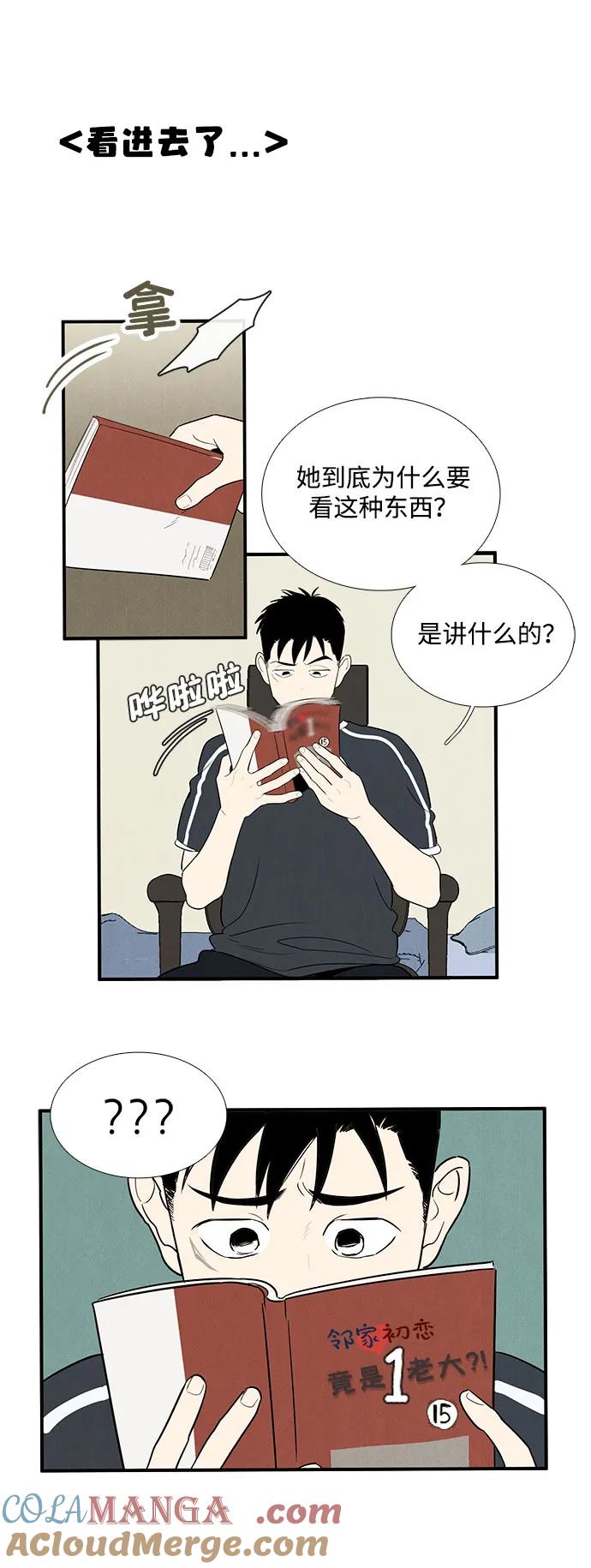 世纪末青苹果补习班 - 第154话 - 第81张图