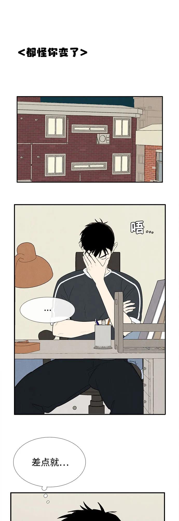 世纪末青苹果补习班 - 第154话 - 第68张图